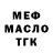 ГАШ гашик Kata Kravt