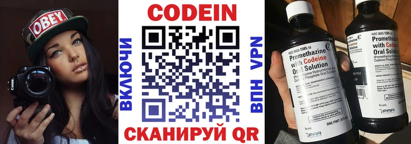 где найти Буинск Кодеиновый сироп Lean Purple Drank