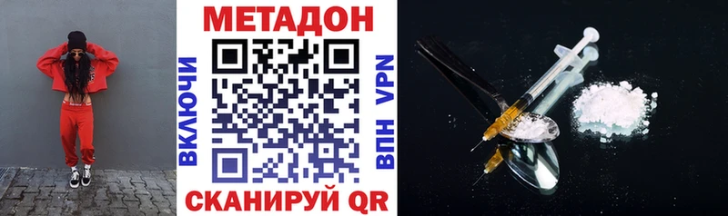 МЕТАДОН VHQ Буинск